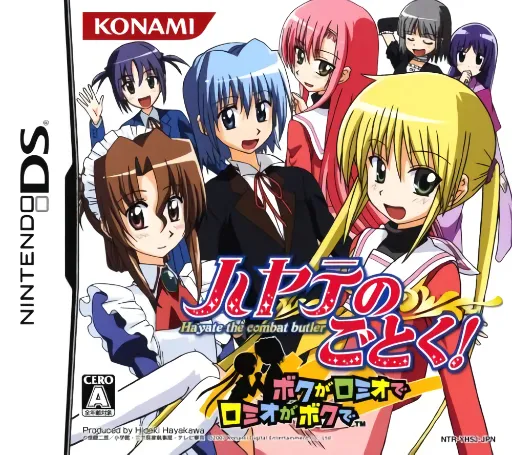 Hayate no Gotoku! - Boku ga Romeo de Romeo ga Boku de (Japan)